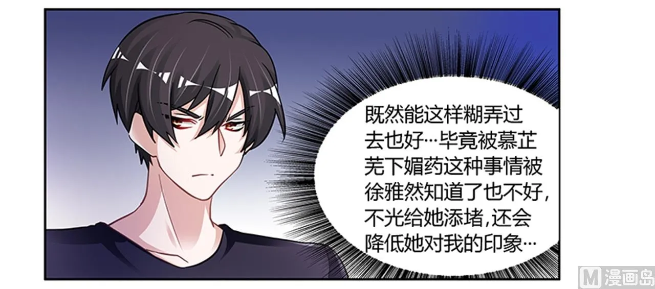 第113话 似曾相识 第25页