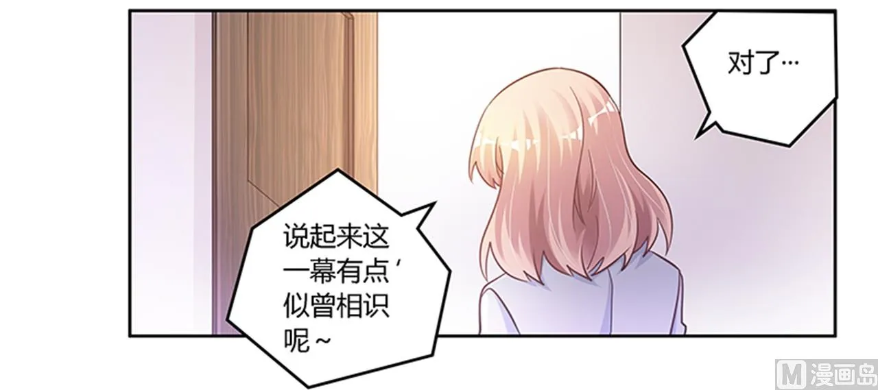 第113话 似曾相识 第26页