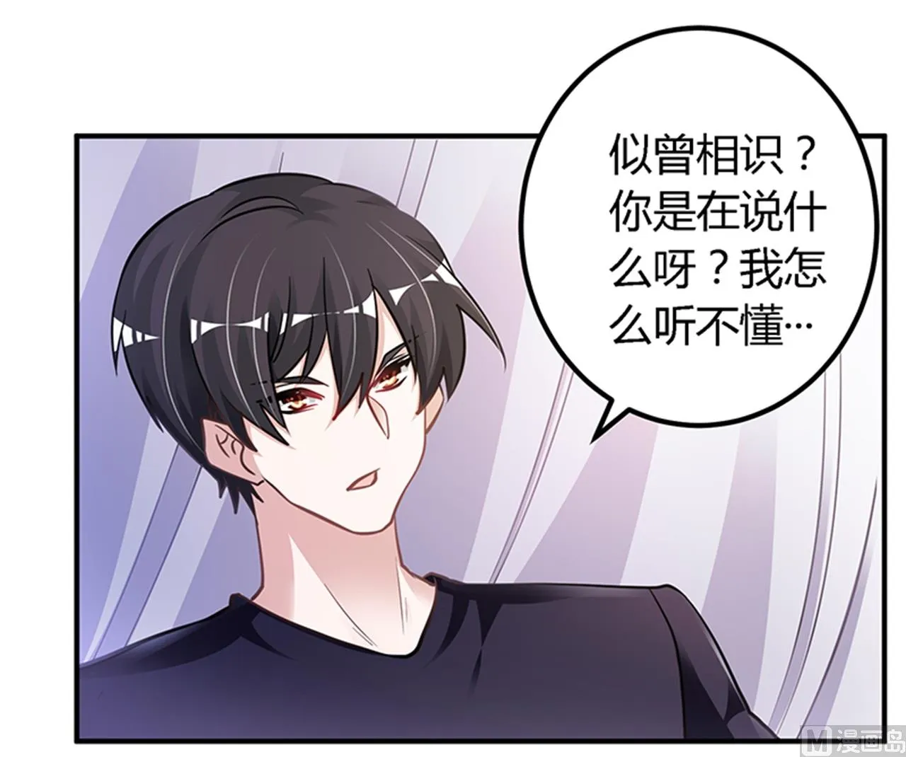 第113话 似曾相识 第27页