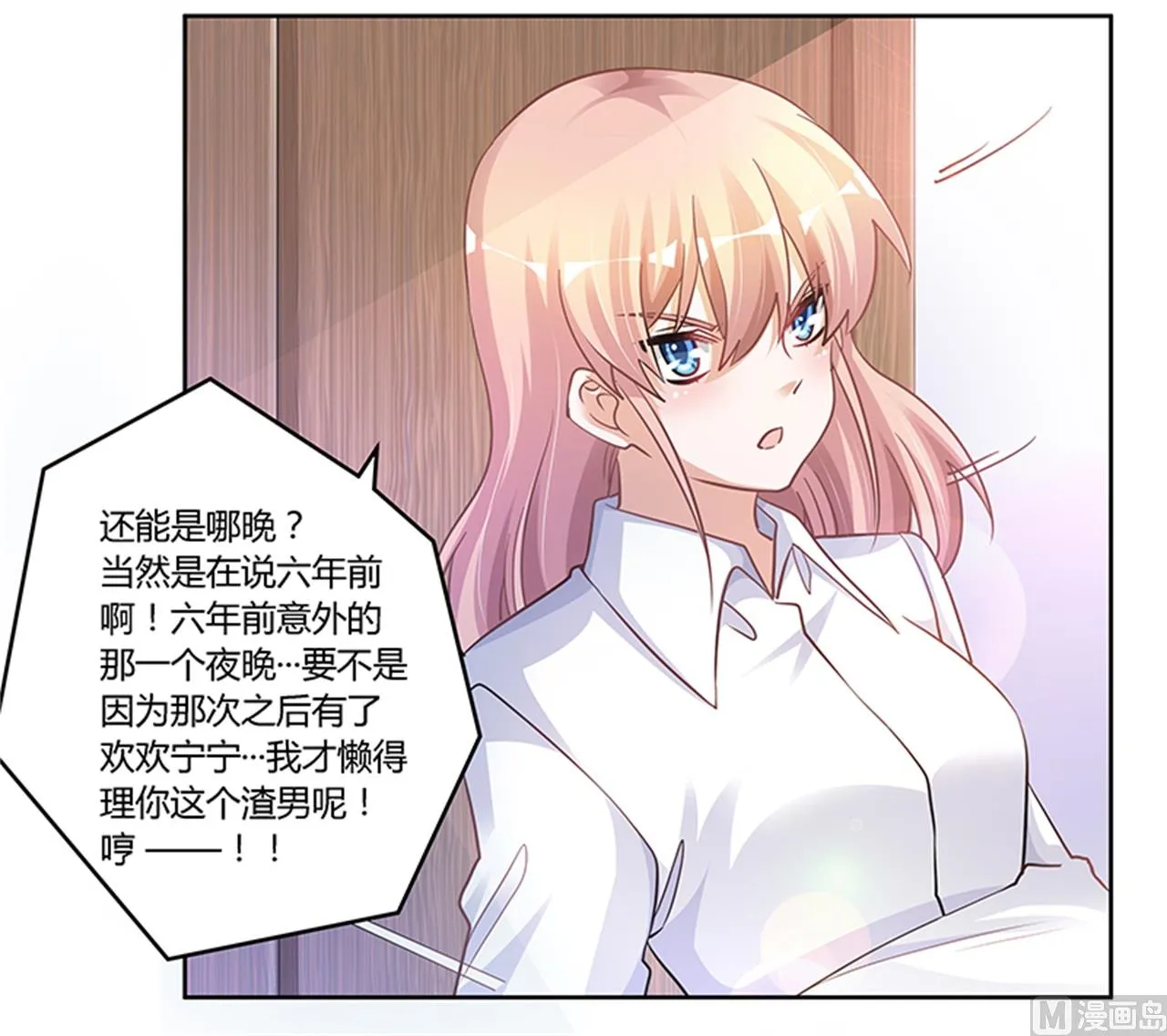 第113话 似曾相识 第29页