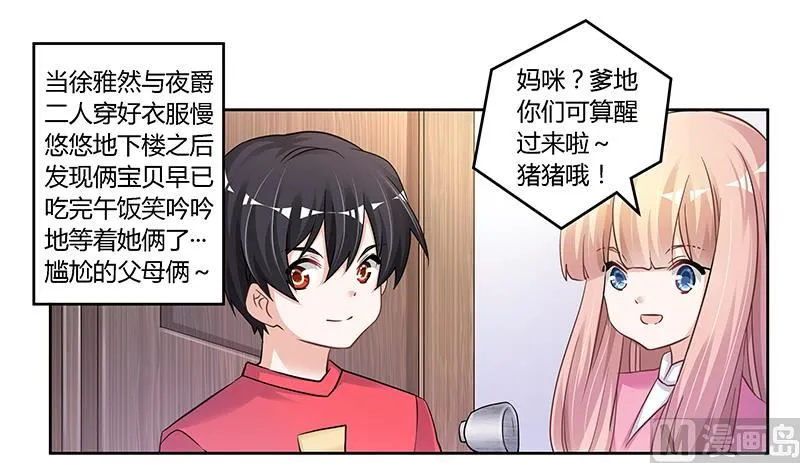 第114话 增进感情 第1页