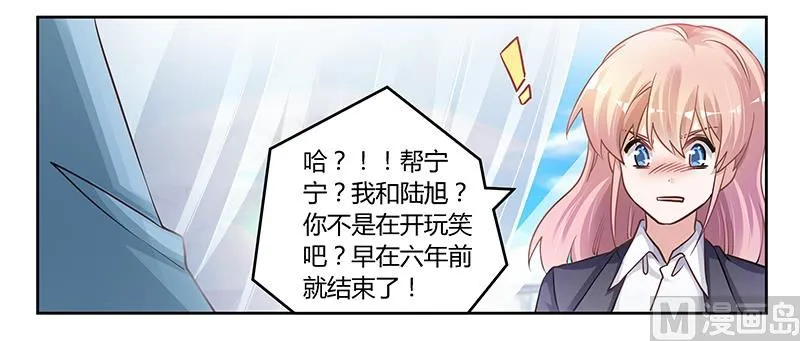 第115话 感情这东西 第24页