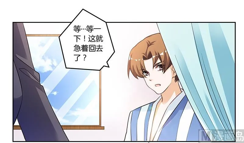 第116话 物归原主 第18页