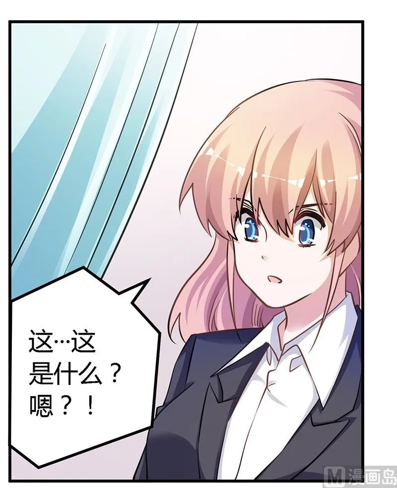 第116话 物归原主 第23页