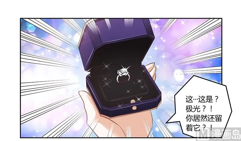 第116话 物归原主 第26页