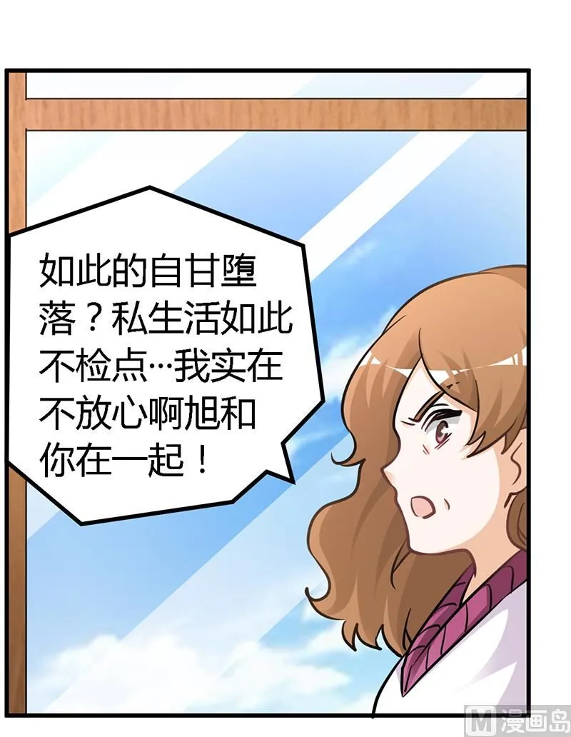 第117话 单亲妈妈 第20页