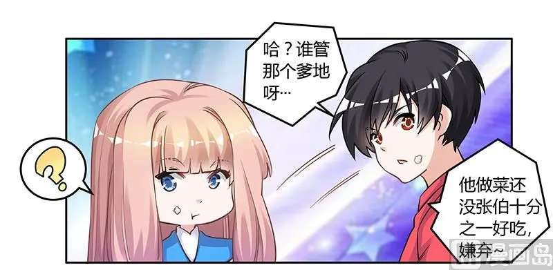 第119话 叶老爷子 第25页