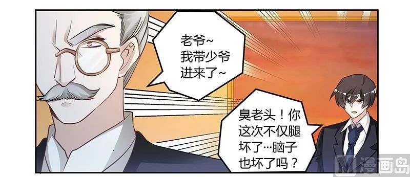 第119话 叶老爷子 第30页
