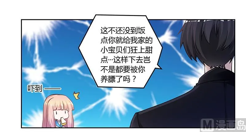 第120话 艰难的抉择 第8页