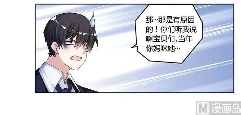 第121话 花丛老手 第7页
