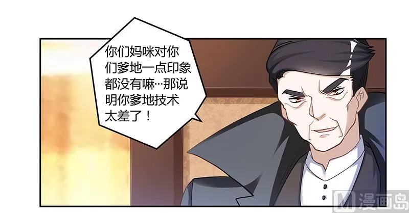 第121话 花丛老手 第8页
