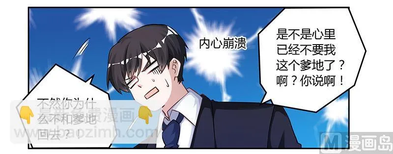 第121话 花丛老手 第23页