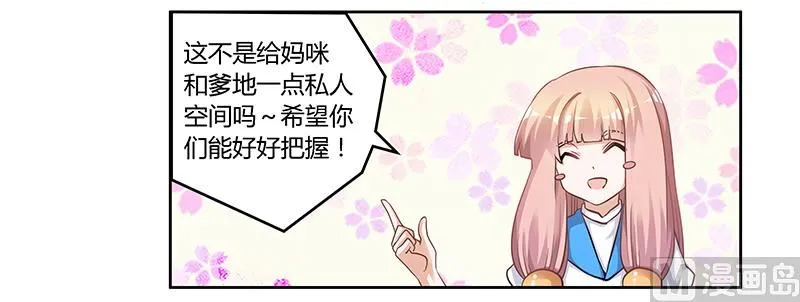 第122话 把握机会 第18页
