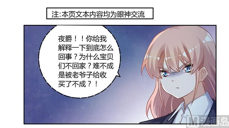 第122话 把握机会 第20页