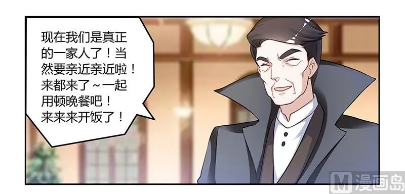 第122话 把握机会 第26页