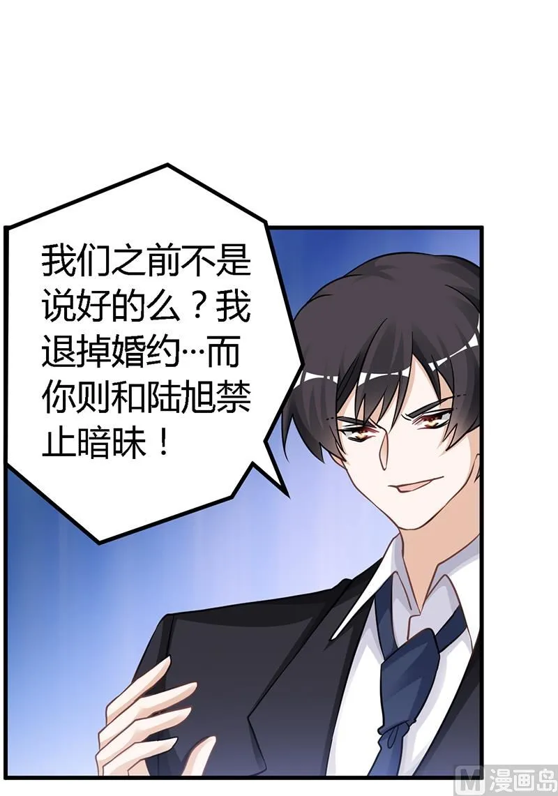 第123话 六年前的意外 第12页