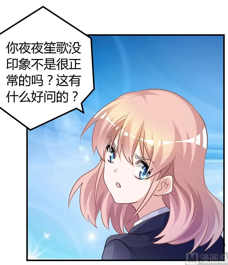 第123话 六年前的意外 第22页