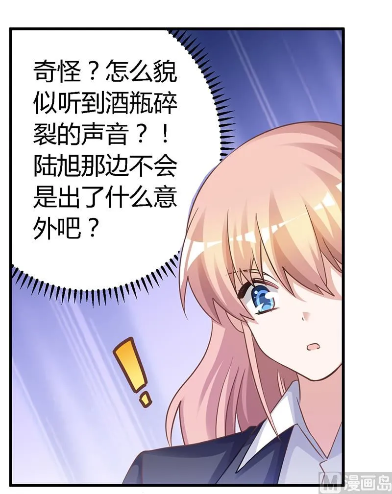 第124话 离真相一步之遥 第14页