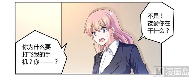 第125话 比任何人都更爱你 第2页