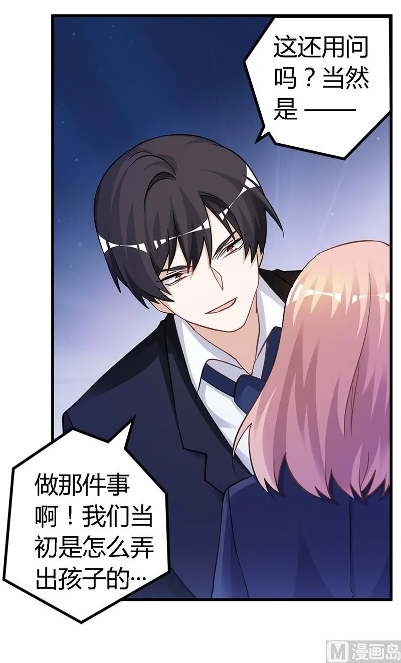 第125话 比任何人都更爱你 第22页
