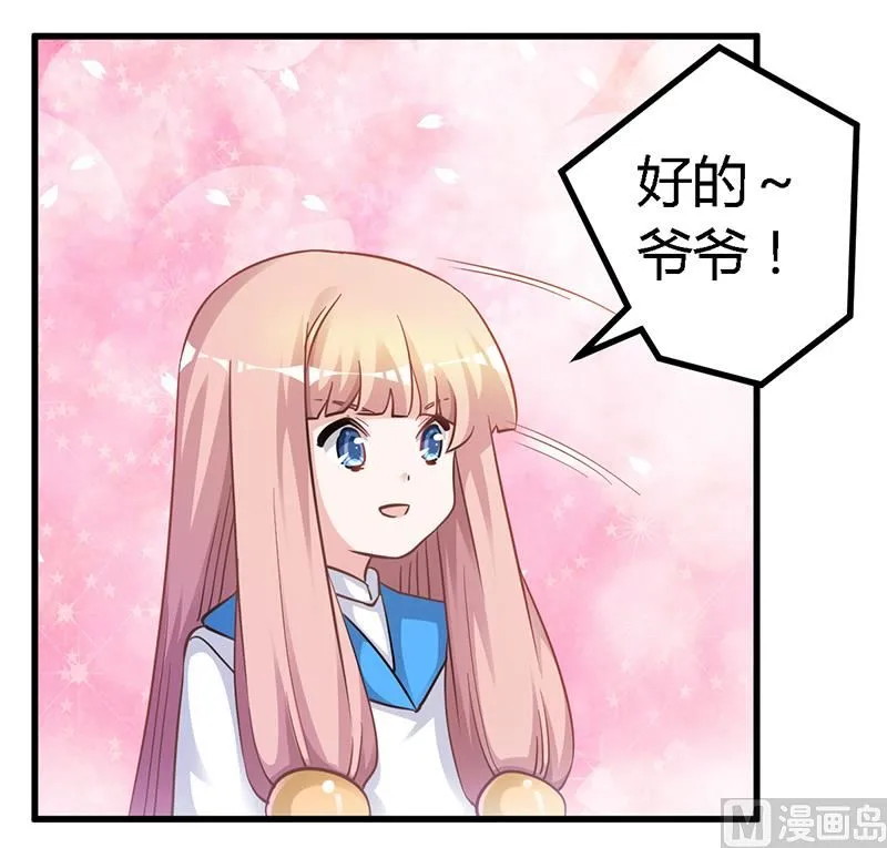 第126话 自言自语 第3页