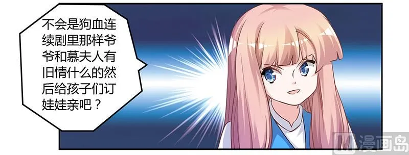 第126话 自言自语 第10页