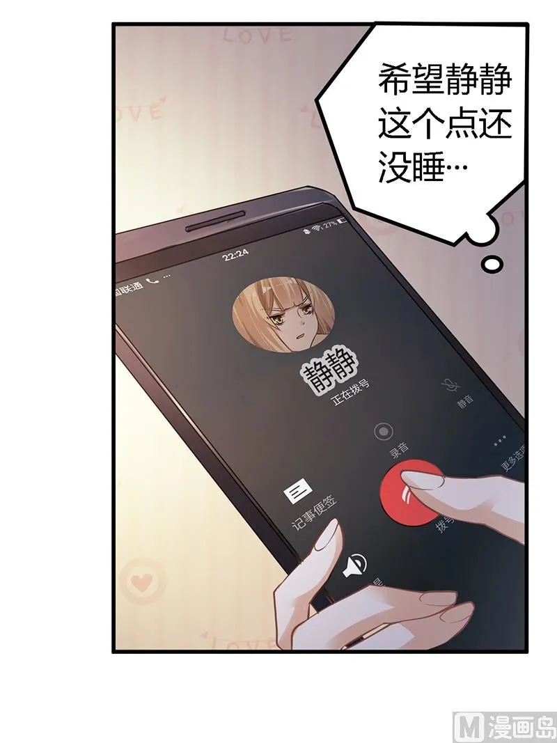 第127话 慕芷芜的身世 第2页