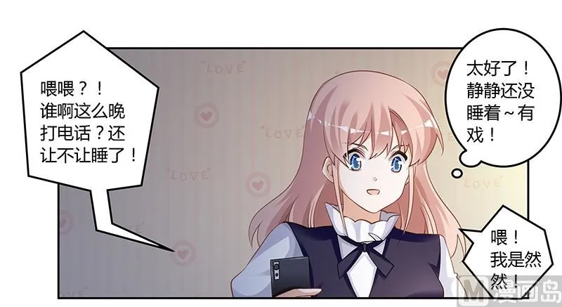 第127话 慕芷芜的身世 第5页