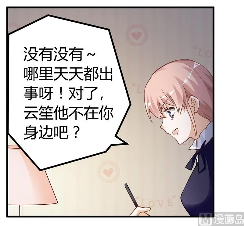 第127话 慕芷芜的身世 第7页