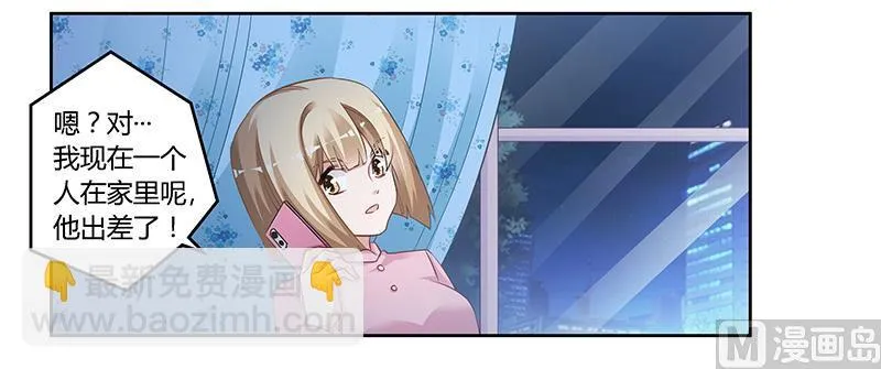 第127话 慕芷芜的身世 第8页