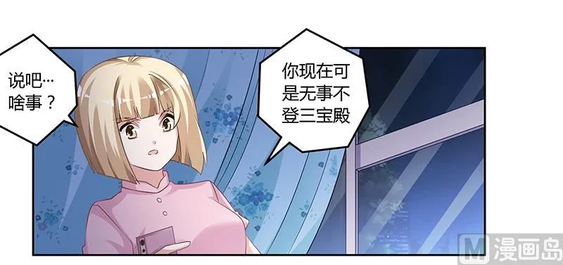 第127话 慕芷芜的身世 第9页