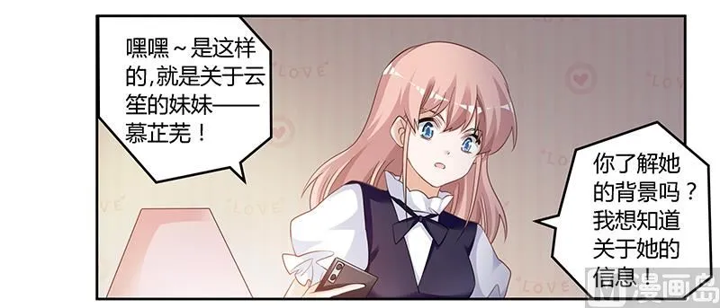 第127话 慕芷芜的身世 第10页