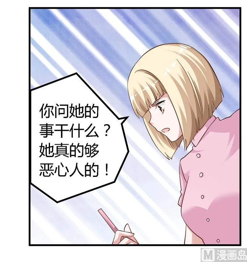 第127话 慕芷芜的身世 第11页