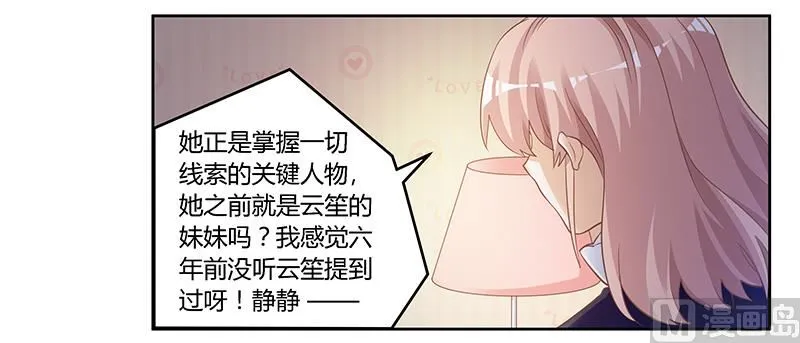 第127话 慕芷芜的身世 第14页