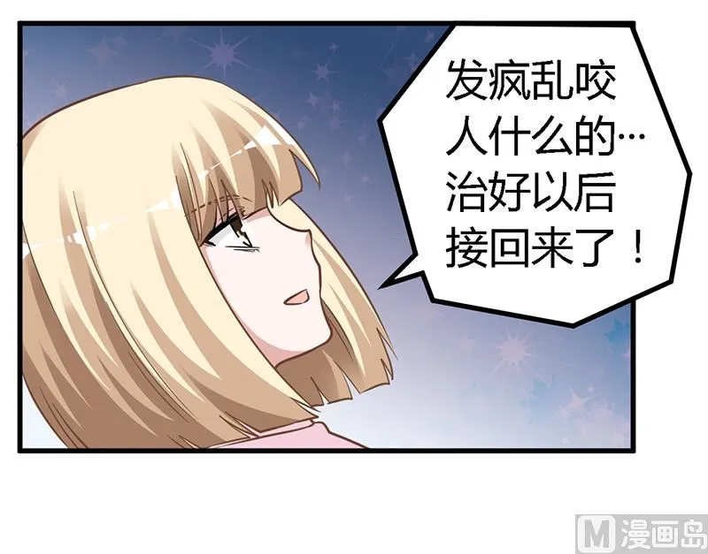 第127话 慕芷芜的身世 第19页