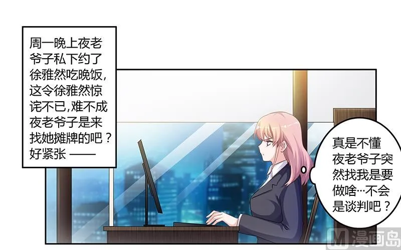 第128话 留在老宅 第1页