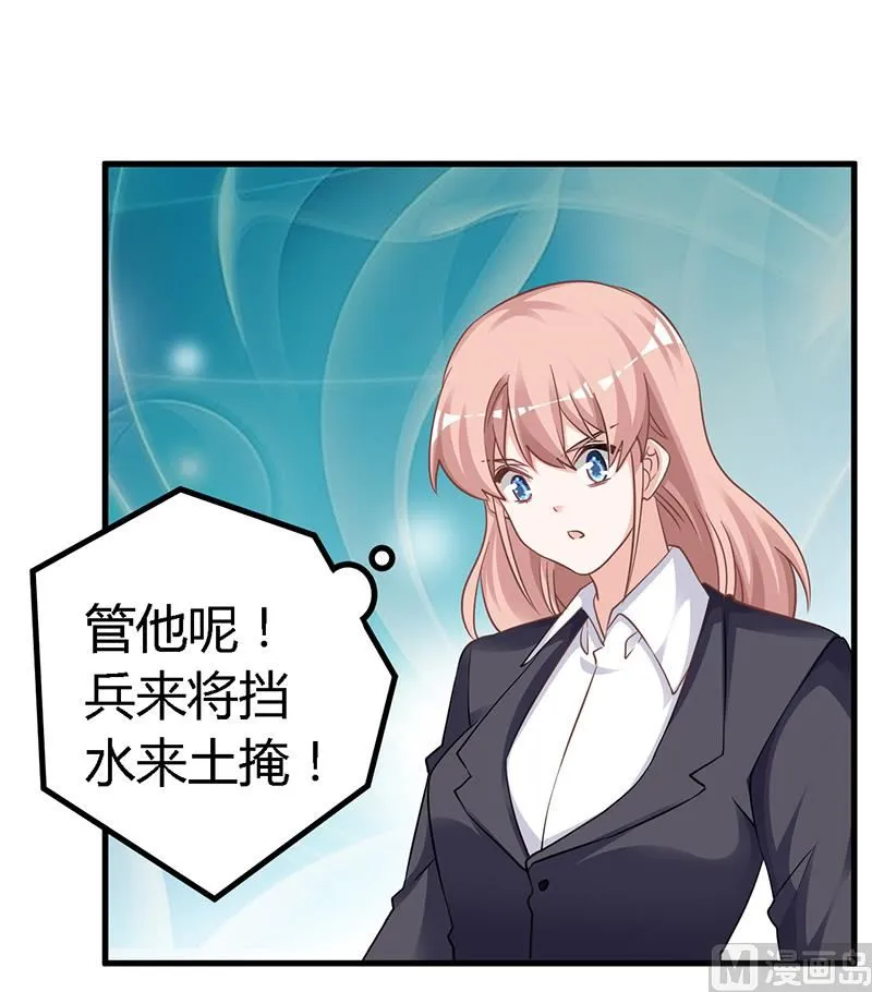 第128话 留在老宅 第4页