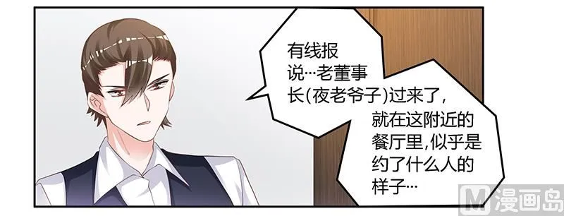 第128话 留在老宅 第6页