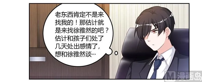 第128话 留在老宅 第9页