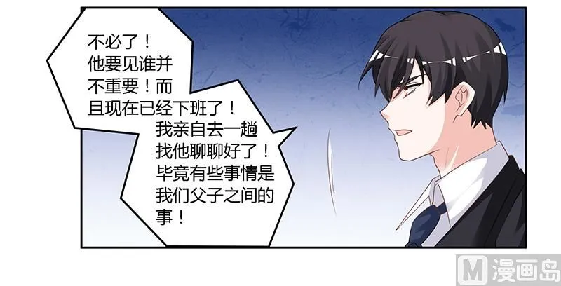 第128话 留在老宅 第10页