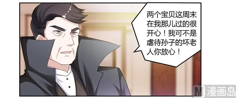 第128话 留在老宅 第12页