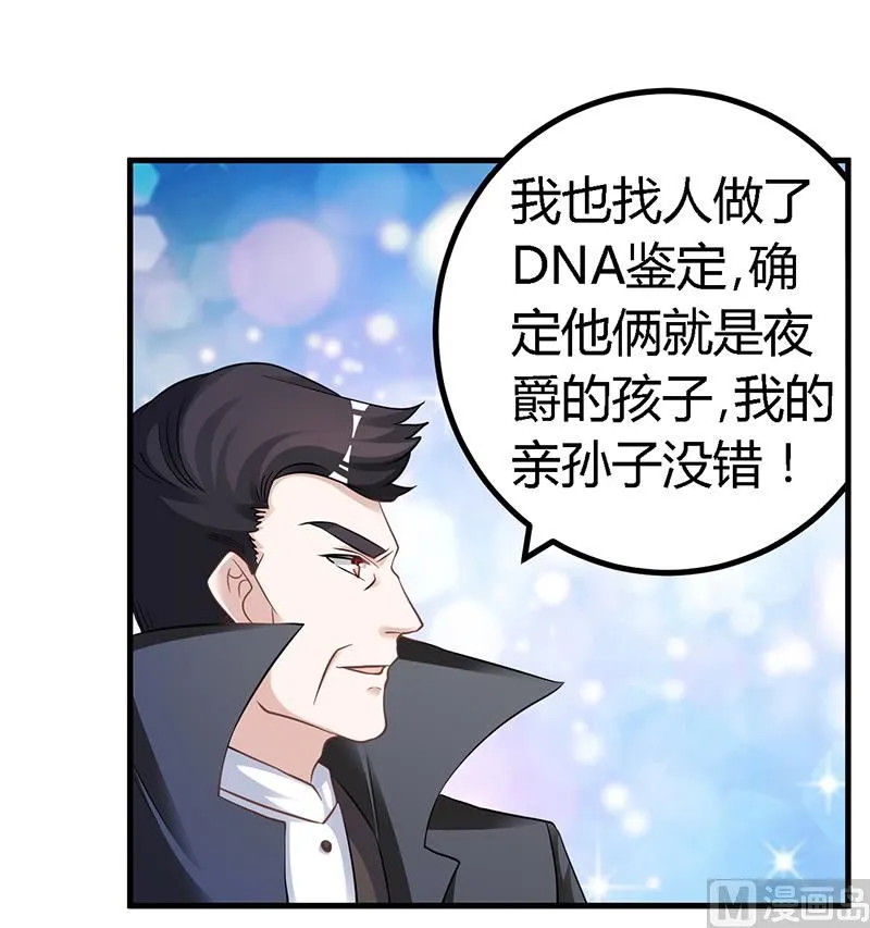 第128话 留在老宅 第14页