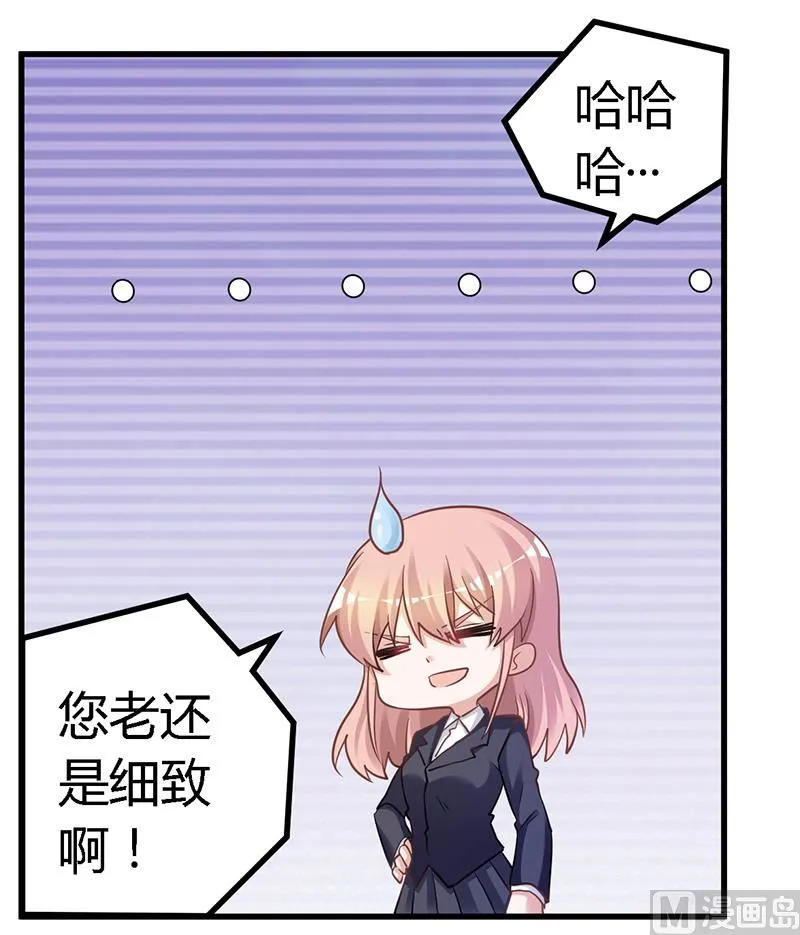 第128话 留在老宅 第15页