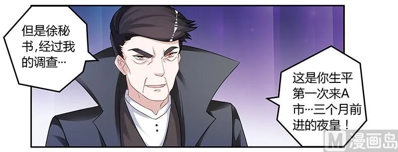 第128话 留在老宅 第16页