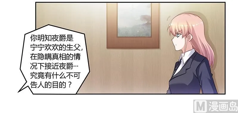 第128话 留在老宅 第17页