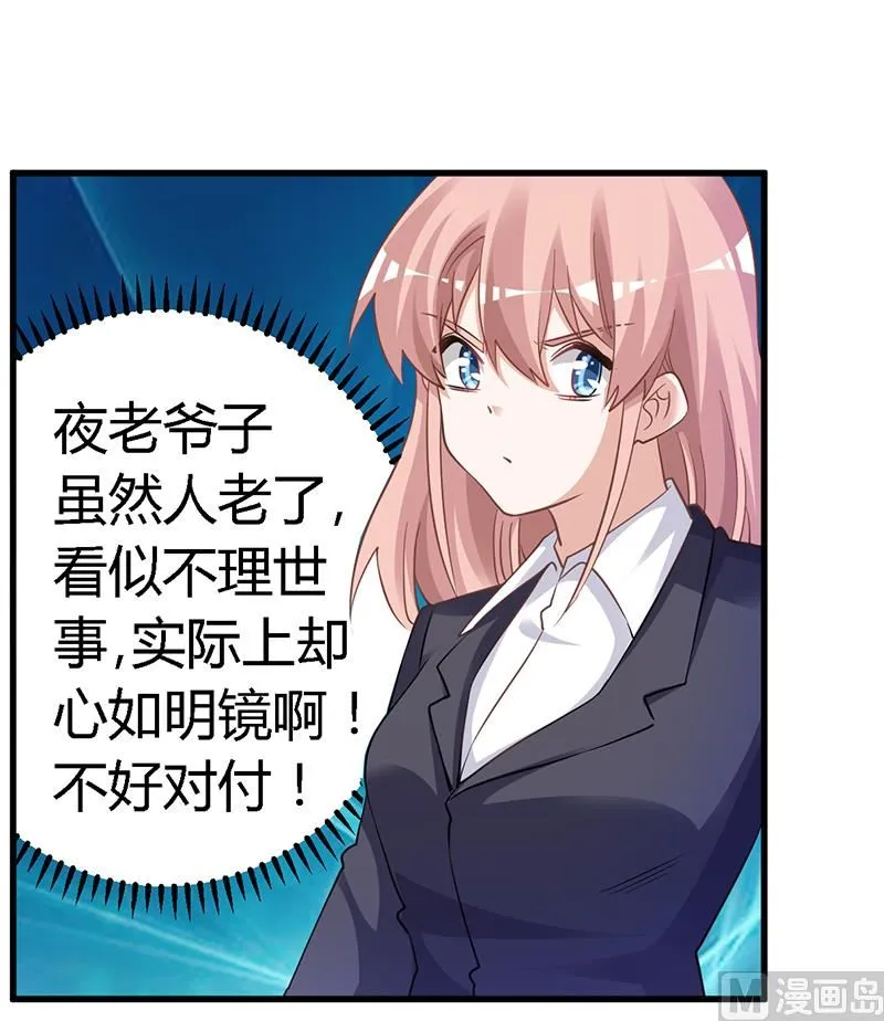 第128话 留在老宅 第19页