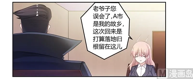 第128话 留在老宅 第20页