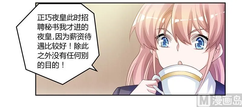 第128话 留在老宅 第21页