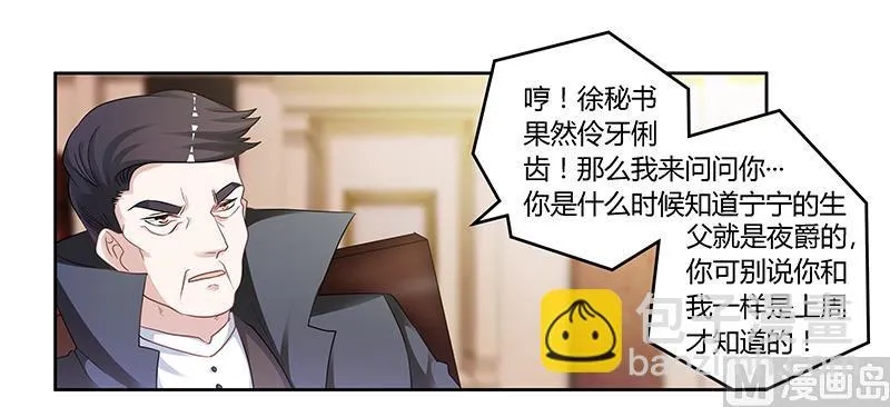 第128话 留在老宅 第22页