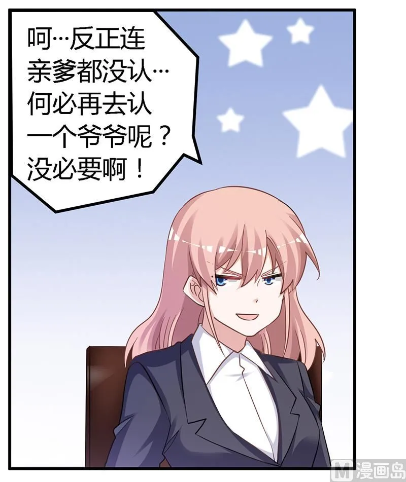第128话 留在老宅 第25页